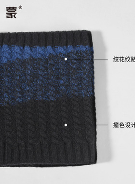 卡蒙秋冬保暖围脖男士羊仔毛纱线