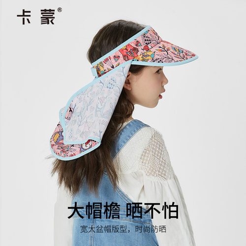 卡蒙儿童空顶防紫外线鸭舌帽护颈遮阳防晒帽男孩防晒帽女户外出行 - 图1