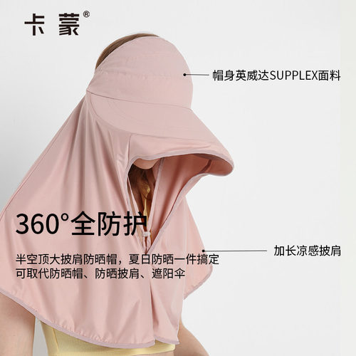 卡蒙空顶防晒帽披肩一体女夏户外防紫外线冰丝透气采茶帽外搭罩衫 - 图2