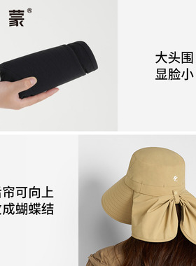 卡蒙透气防晒防水两用护颈渔夫帽