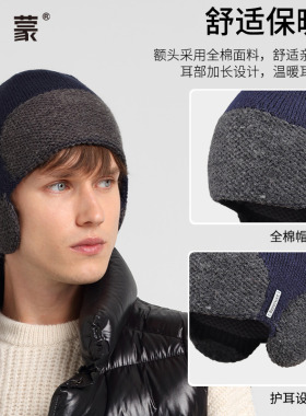 户外男士冬季韩版护耳保暖套头帽