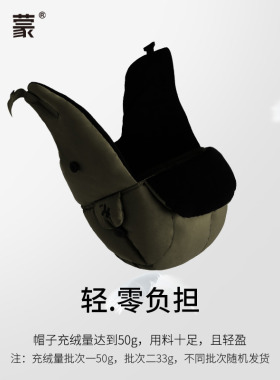 卡蒙滑雪露营男羽绒雷锋帽