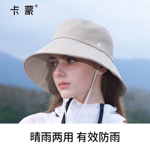 卡蒙户外防晒防雨帽夏季渔夫帽女防紫外线大帽檐速干晴雨遮阳帽新 - 图2