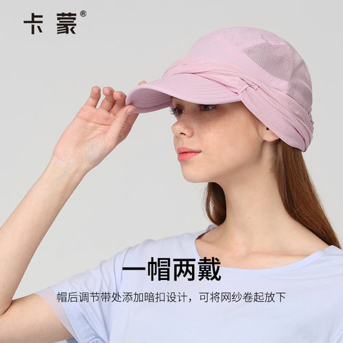 卡蒙骑车护颈遮脸一体防晒帽女夏防紫外线透气遮阳帽户外登山帽子 - 图1