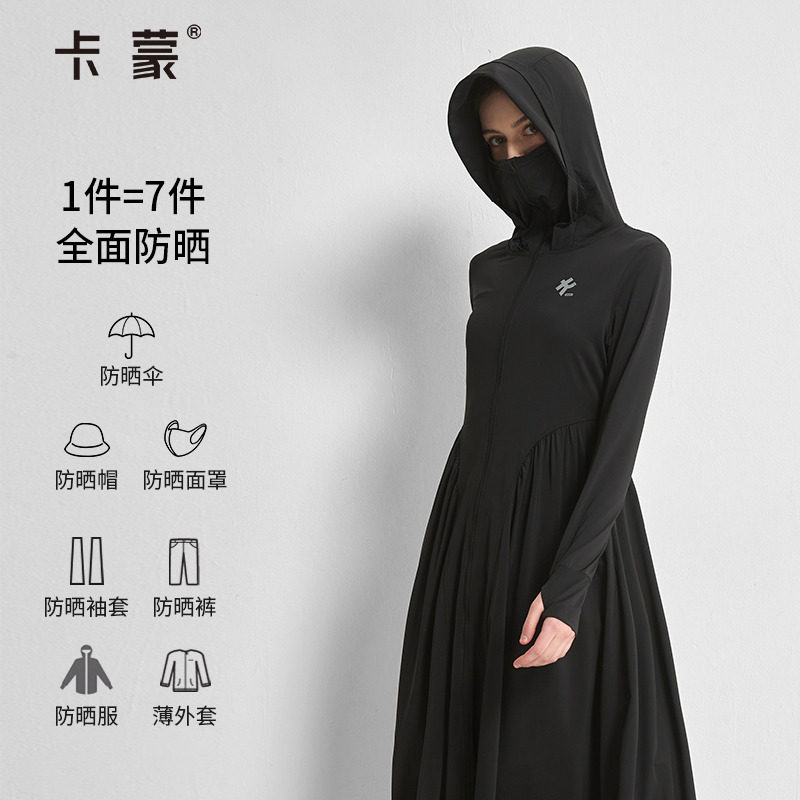 卡蒙防晒衣长款全身女款夏季透气2025新款修身防晒服凉感长袖连帽,淘宝优惠券,粉丝福利购,淘宝优惠卷
