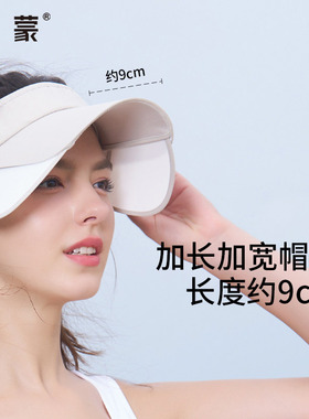 卡蒙情侣款运动跑步防晒帽轻量