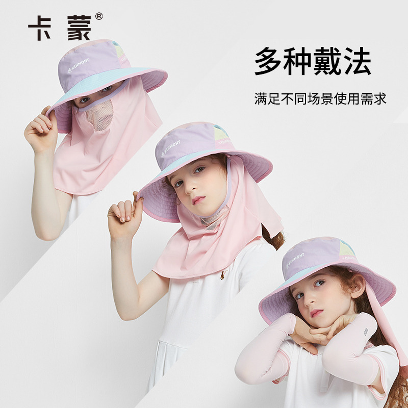 卡蒙儿童全方位防晒帽遮脸面罩一体防紫外线采茶护颈遮阳帽6-16岁