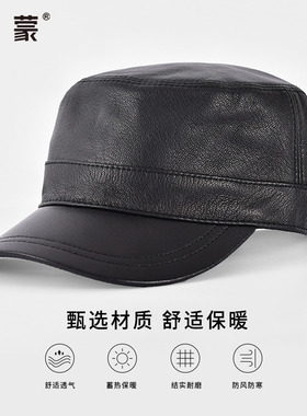 羊皮黑色保暖内里全棉平顶帽