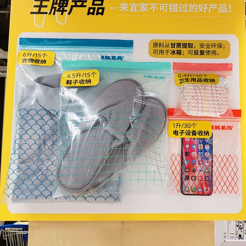 Ikea, пластиковый герметичный мешок, ёмкость для хранения молока, сумка