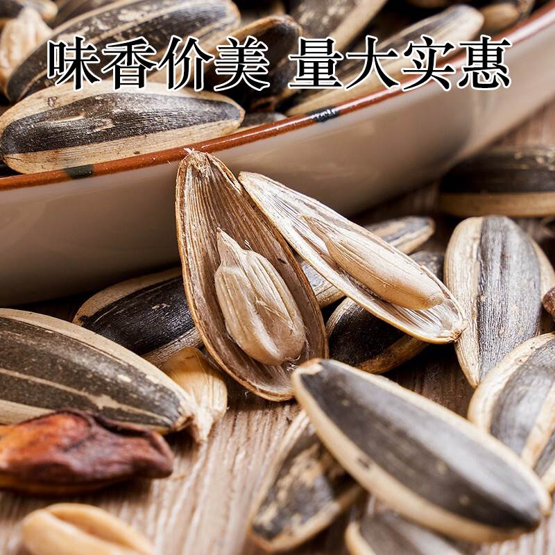 新货生瓜子葵花籽内蒙古新鲜原味大颗粒五香奶油焦糖味炒货零食 - 图0