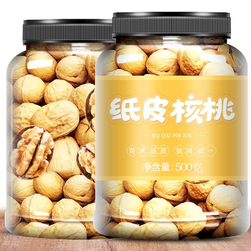 新疆纸皮核桃2023新货旗舰店阿克苏185薄壳薄皮孕妇专用2023原味 - 图3