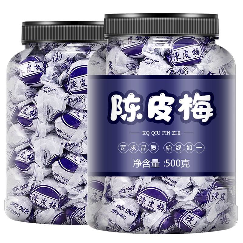 纸包陈皮梅嘉应子蜜饯 李子果脯果干休闲零食250g 500g怀旧小吃 - 图3