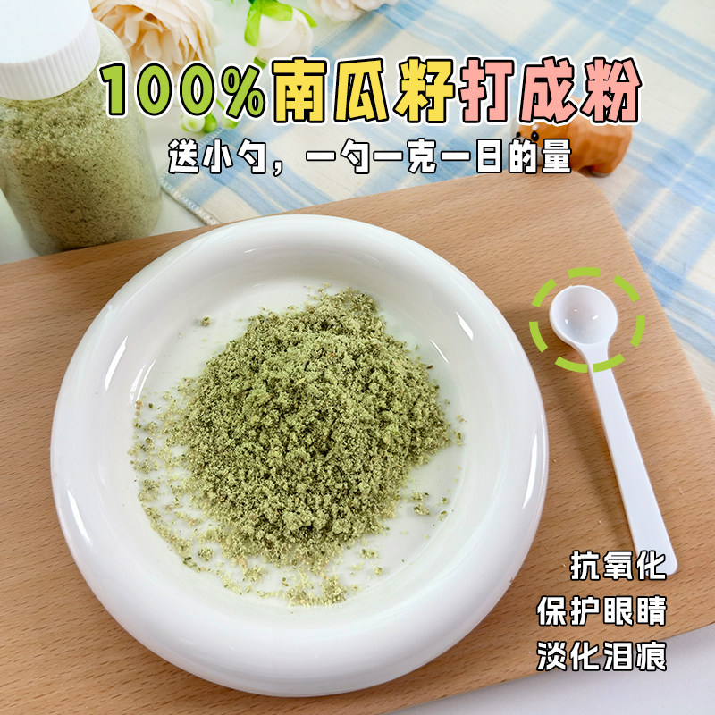 宠儿膳房自制南瓜籽粉狗狗驱虫泰迪柯基猫咪狗零食配餐辅食营养粉,淘宝优惠券,粉丝福利购,淘宝优惠卷