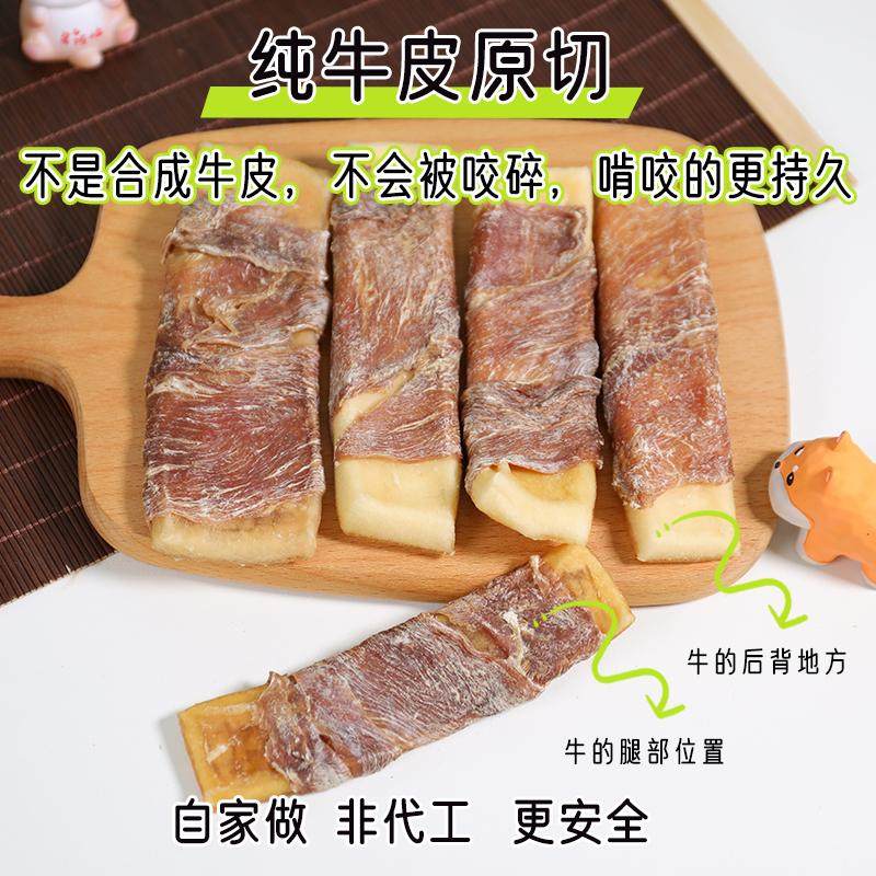 狗狗磨牙棒风干牛皮鸭肉宠物零食奖励中大型犬小型专用牛皮磨牙棒,淘宝优惠券,粉丝福利购,淘宝优惠卷