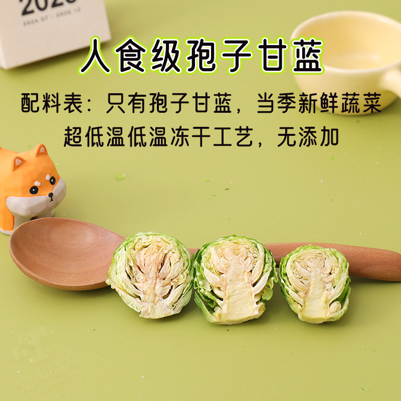 蔬菜狗零食冻干孢子甘蓝泰迪比熊宠物营养品狗粮伴侣中小型犬幼狗,淘宝优惠券,粉丝福利购,淘宝优惠卷