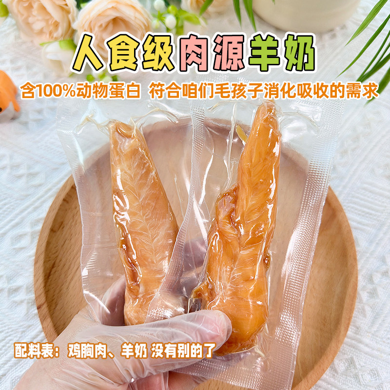 宠儿膳房狗零食香焙羊奶鸡小胸营养增肥湿粮包中小型犬专用训练,淘宝优惠券,粉丝福利购,淘宝优惠卷