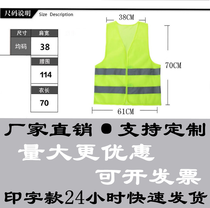 反光背心马甲交通施工反光衣外套环卫工人衣服工地背带定制安全服-图1