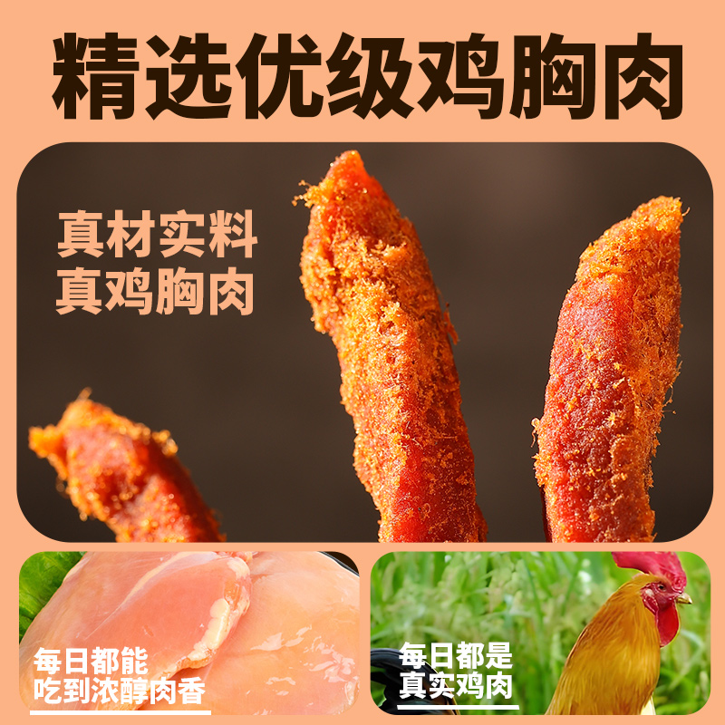 高蛋白鸡胸肉条解馋小零食即食休闲小吃代餐饱腹食品 - 图2