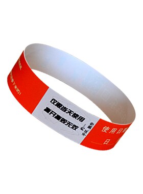 一次性手环定制防水杜邦纸识别手腕带上儿童乐园游乐场入场券门票