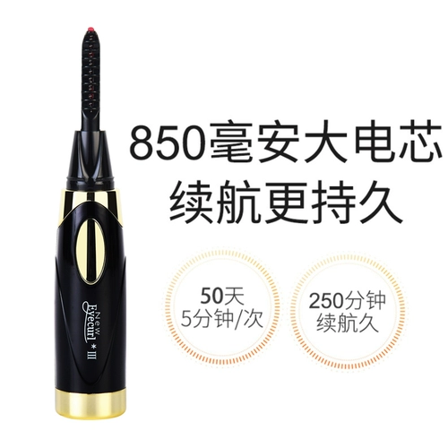 Eyecurliii Electric Scalded Artilesh Artifact Электрический прокат длинный