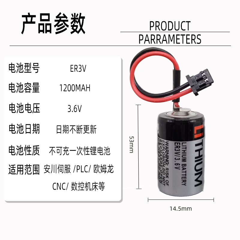 ER3V/3.6V电池JZSP-BA01安川伺服驱动器数控CNC机床PLC系统锂电池