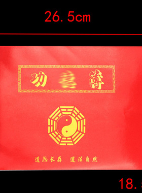 登记簿居士信息簿法师工资簿住宿登记簿乐助簿记账本莲花登记表格