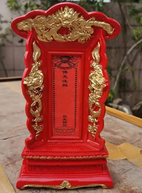 36厘米30厘米寺院用品树脂牌位黄色双龙莲位多个尺寸供奉