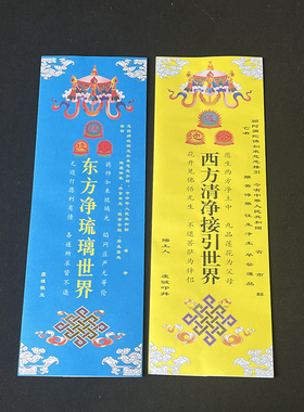 36*12.5信封牌位纸 双龙牌位 贴金烫金流苏牌位 宝盖红色黄色纸牌