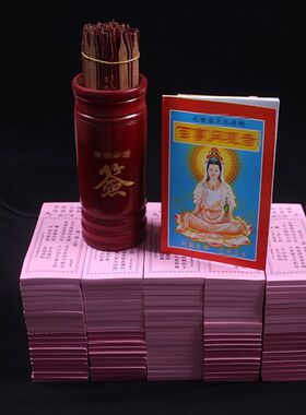 观音签100签 签纸 签筒观音签 刻字竹签筒佛具 签书包邮寺院用品