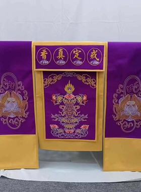 戒定真香新款三件套香盘定制幡台供桌围佛堂装饰用品寺院刺绣