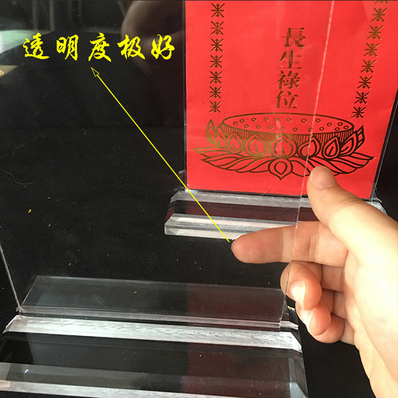 牌位架亚克力架佛堂寺庙牌位透明水晶架供奉祖先牌位神位寺院用品 - 图2