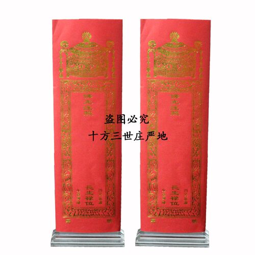 2个包邮小号滑动亚克力牌位架水晶牌位底座祖先灵位供奉牌位底座 - 图3