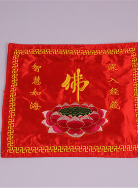 莲花盖经布 红色 黄色包经布佛堂盖经书寺院佛具经书架经书盖