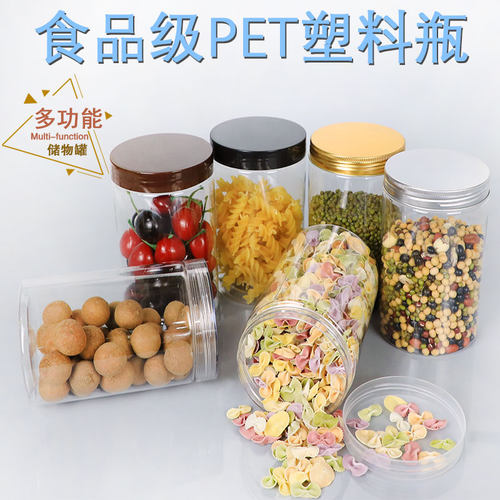 【8515咖啡盖】塑料罐密封罐pet广口瓶 熟食茶叶酱菜存储罐透明罐 - 图1