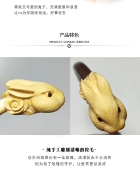 未芽定制可爱小兔子生肖鸡血藤