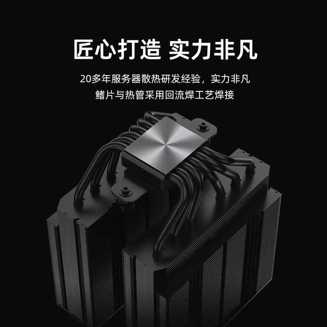 Coolio Etian P60T performance version air-cooled radiator