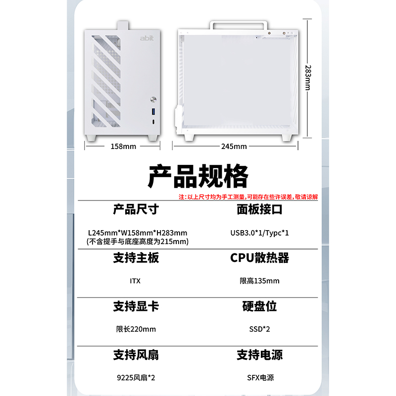 abit升技I6MINI纯白手提小机箱办公游戏 ITX台式机主机小机箱 - 图2