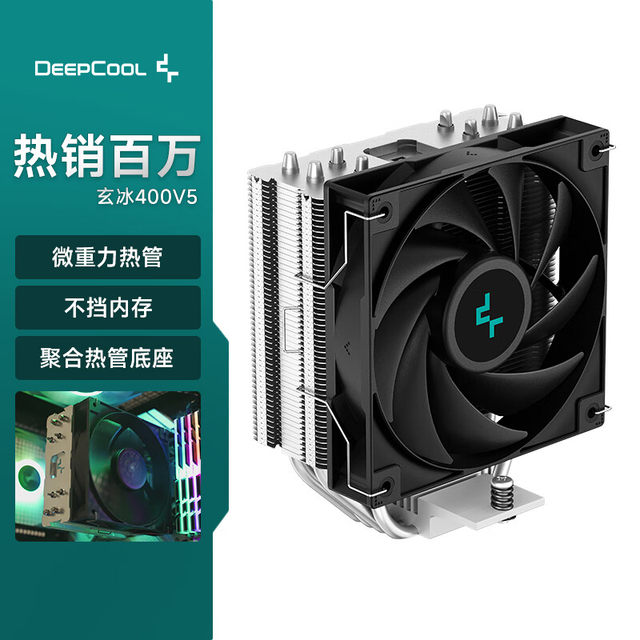Jiuzhou Fengshen Xuanbing 400 four/six heat pipe radiator
