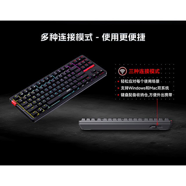 MSI GK300W wireless three-mode 88-key mechanical keyboard