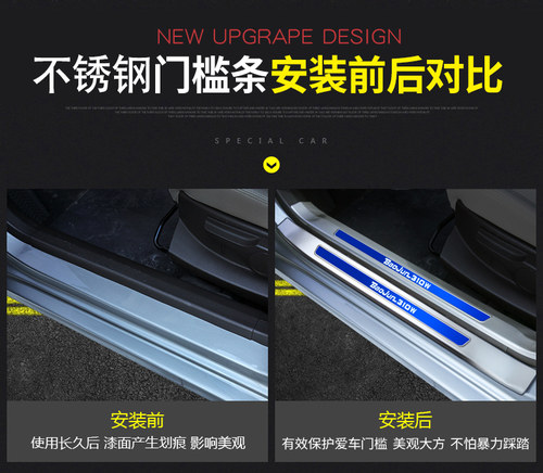 适用于广汽传祺GS3专用门槛条装饰迎宾踏板改装后备箱后护板保护 - 图2