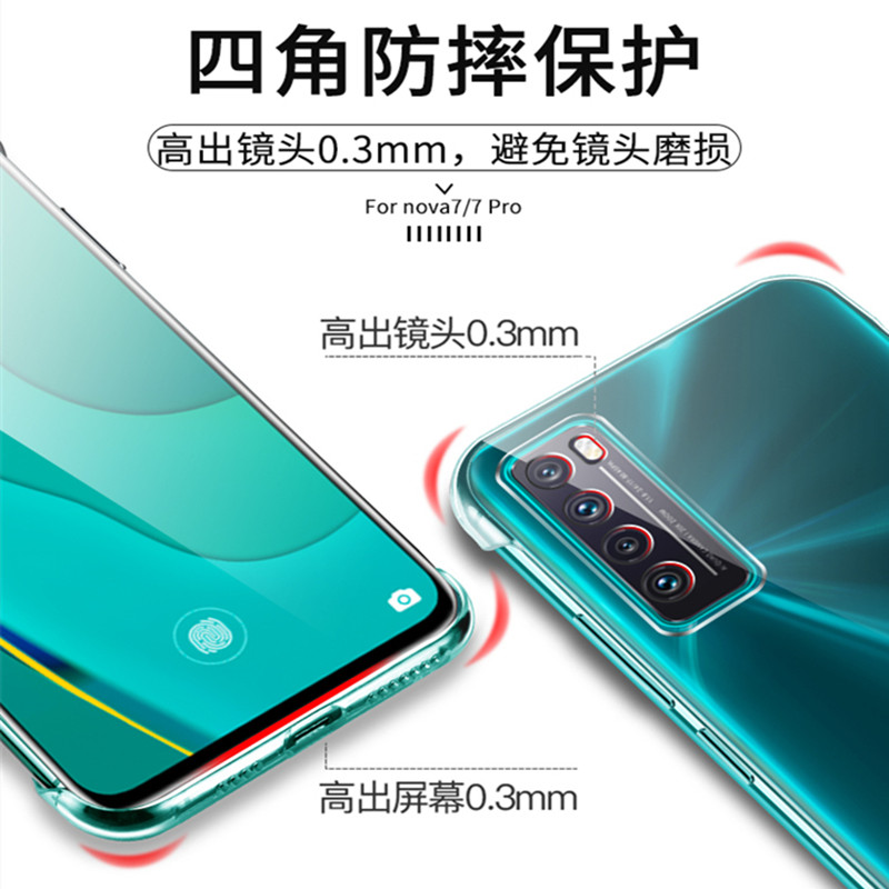 适用华为nova7pro手机壳nova5ipro全透明无边框nova8se半包5z硬壳 - 图2