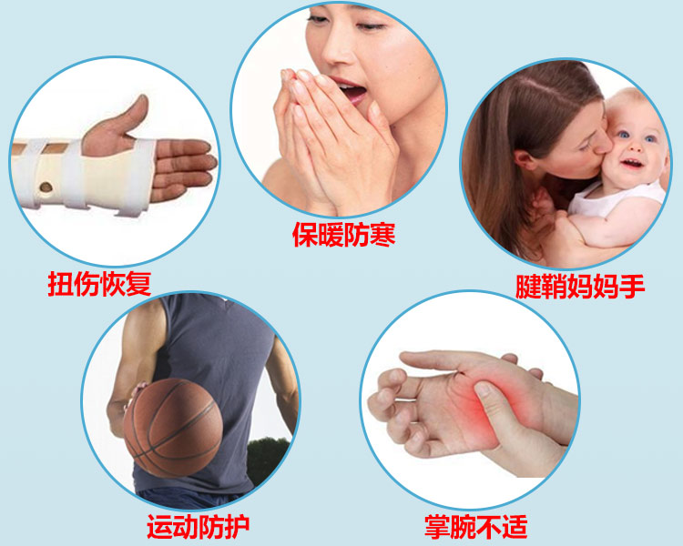 保暖运动护腕妈妈手鼠标手男女儿童腱鞘防扭伤健身手腕透气夏冬季,淘宝优惠券,粉丝福利购,淘宝优惠卷