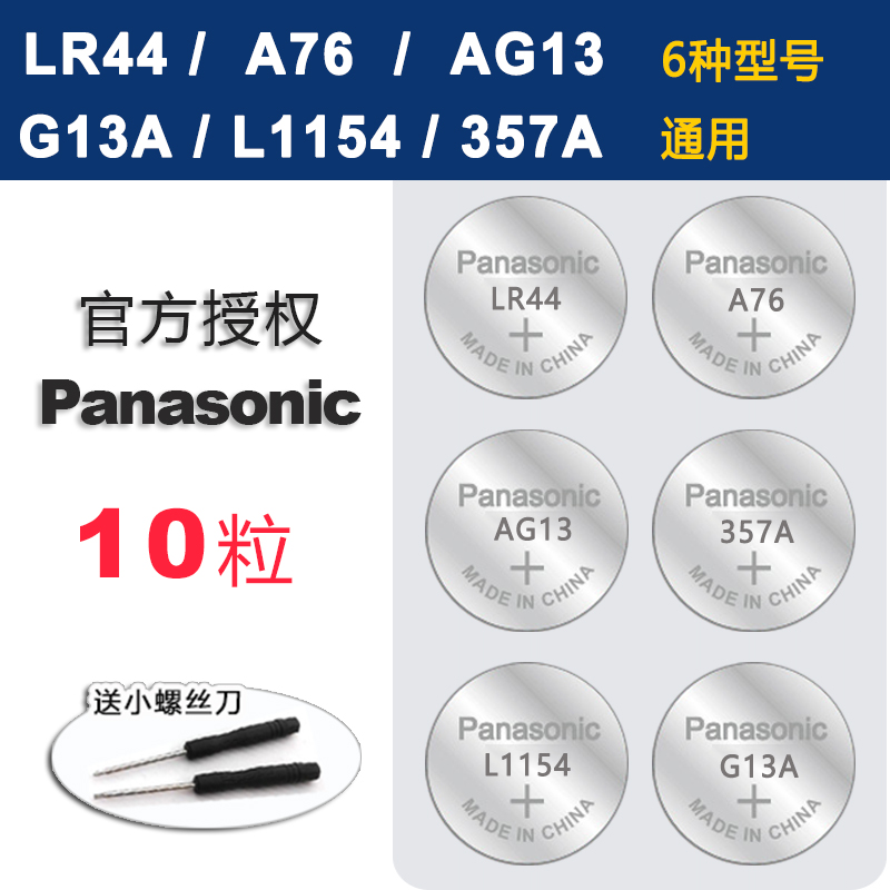 卡西欧casio计算器LR44电池原装gpa76 AG13纽扣电池357a专用1.5v学生FX-991CNX科学函数计算机sr44w电子L1154-图1