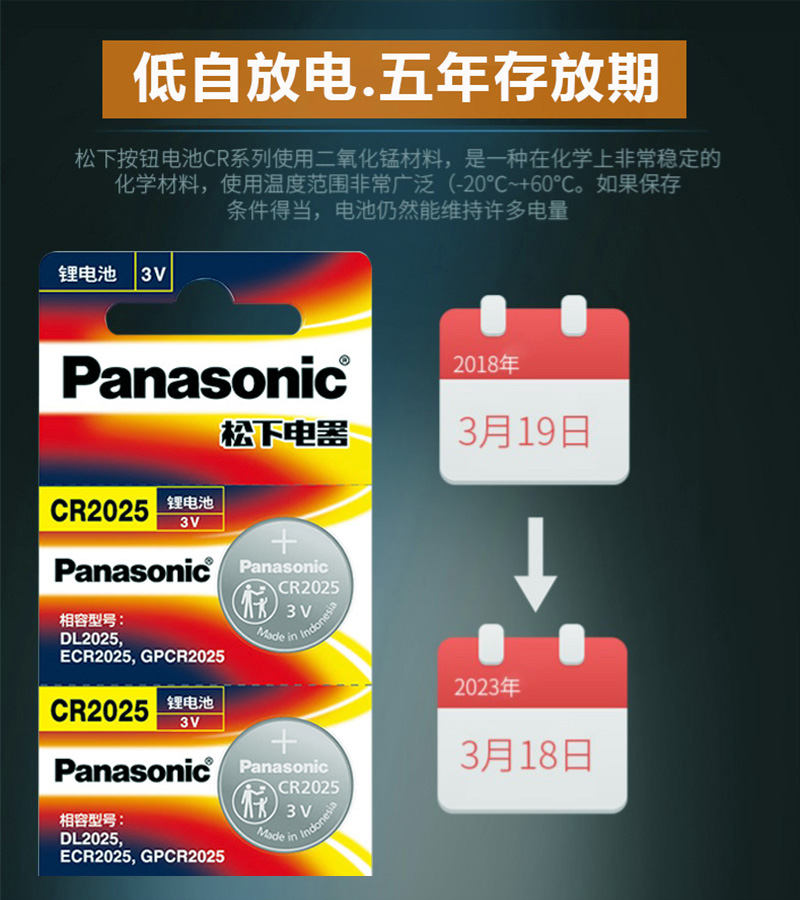 马自达6昂克赛拉3睿翼5阿特兹2星骋CX4星驰5劲翔7新老款汽车遥控器钥匙电池原装纽扣电子CR2025-图0