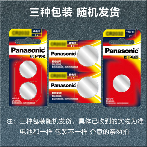 雪佛兰科鲁泽车钥匙电池 2019-23款科鲁泽rs轻混钥匙电池 1.3T 1.5L 320T汽车遥控器纽扣电子原装进口22年-图3