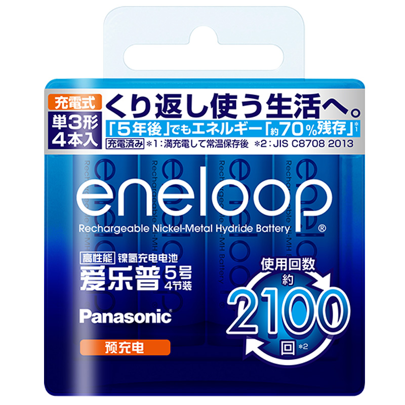 松下eneloop爱乐普5号/7号充电电池七号单反闪光灯爱老婆急速智能充电器套装AAA镍氢xbox手柄高容量进口-图3