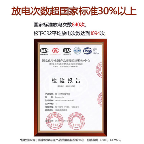 松下CR2锂电池3V富士拍立得照相机mini25 mini55 mini50Smini70倍视能高尔夫测距仪碟刹锁CR15H270电子胶片机 - 图1