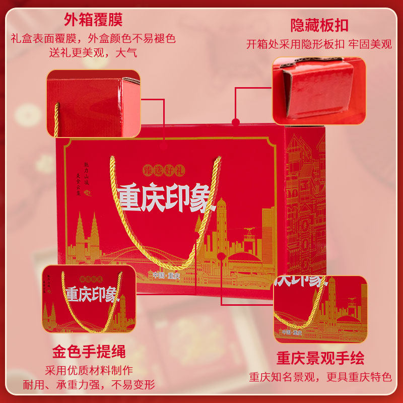 重庆特产礼盒大礼包麻辣牛肉干零食小吃伴手礼品特色美食大全团购,淘宝优惠券,粉丝福利购,淘宝优惠卷