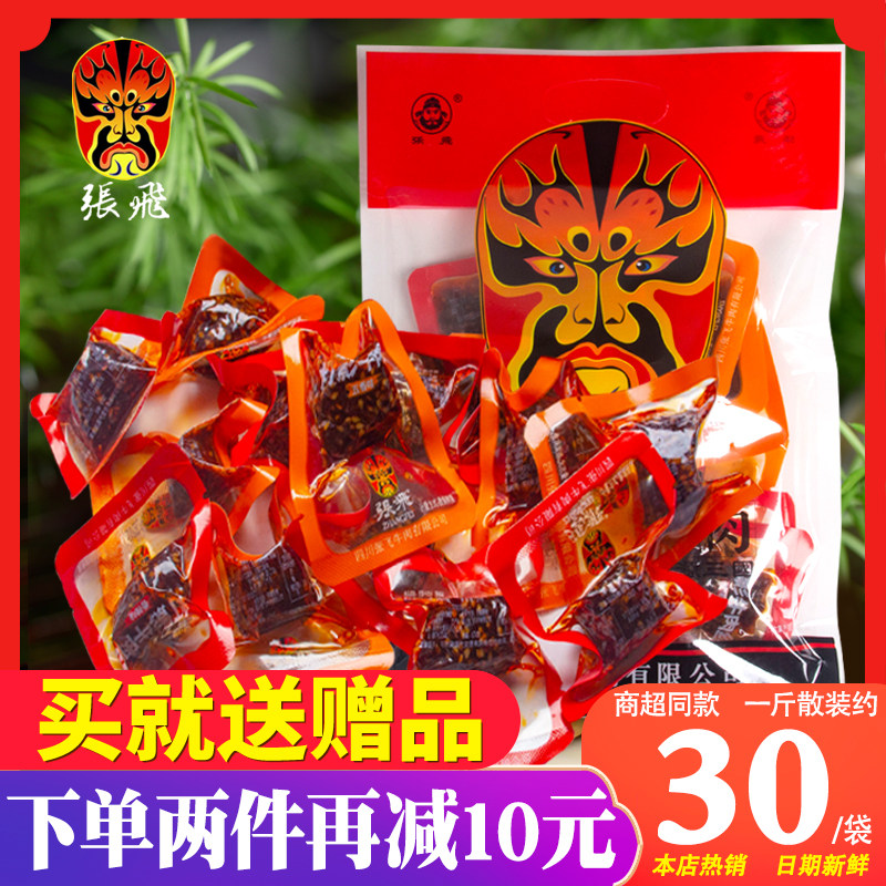 张飞灯影牛肉丝500g/238g四川成都特产香辣散装休闲零食小吃送礼