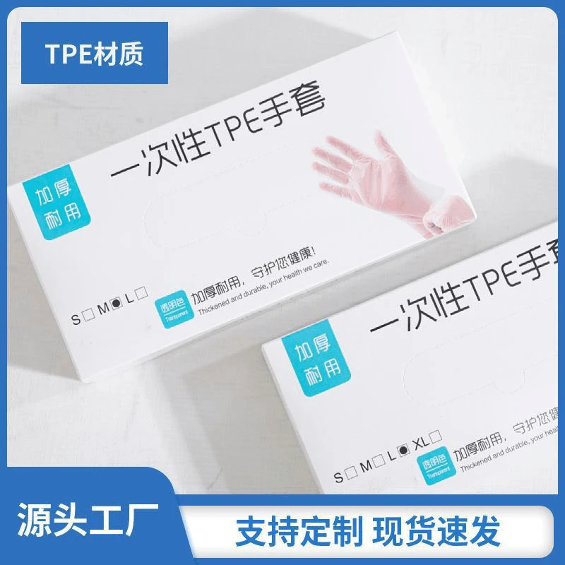 Food grade disposable TPE gloves thickened boxed waterproof and wear-resistant can replace PVC crayfish for catering, beauty and home use